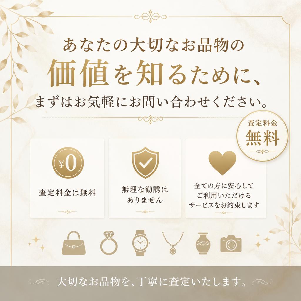 今すぐお問い合わせを！