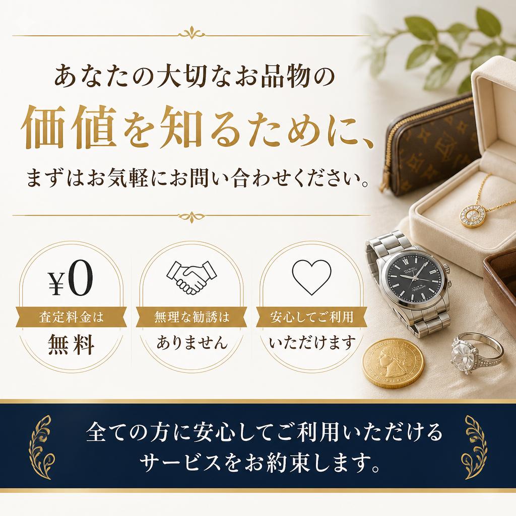 今すぐお問い合わせを！