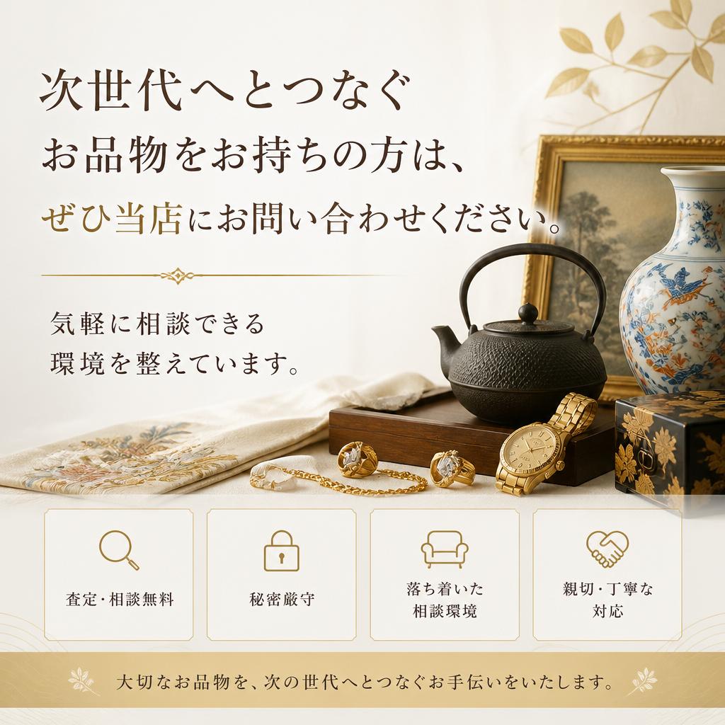 今すぐお問い合わせを！