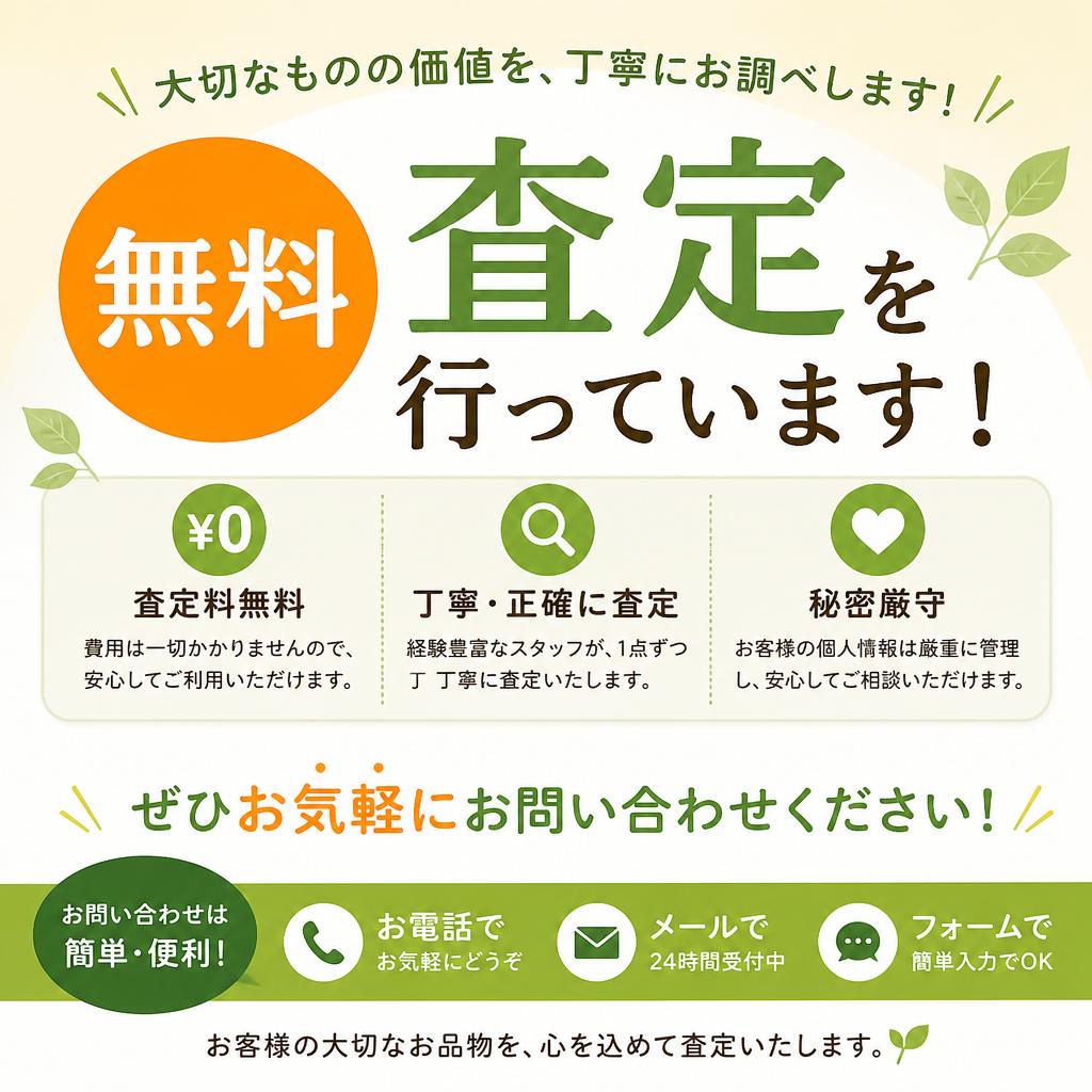 今すぐお問い合わせを！