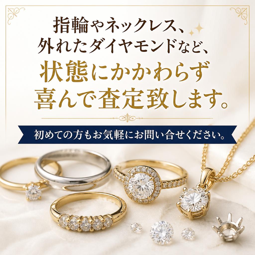 どんなお品物でも査定可能