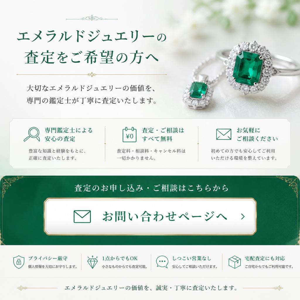7. お問い合わせ・査定依頼はこちら