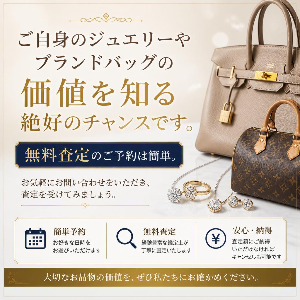 今すぐ査定を受けてみませんか？