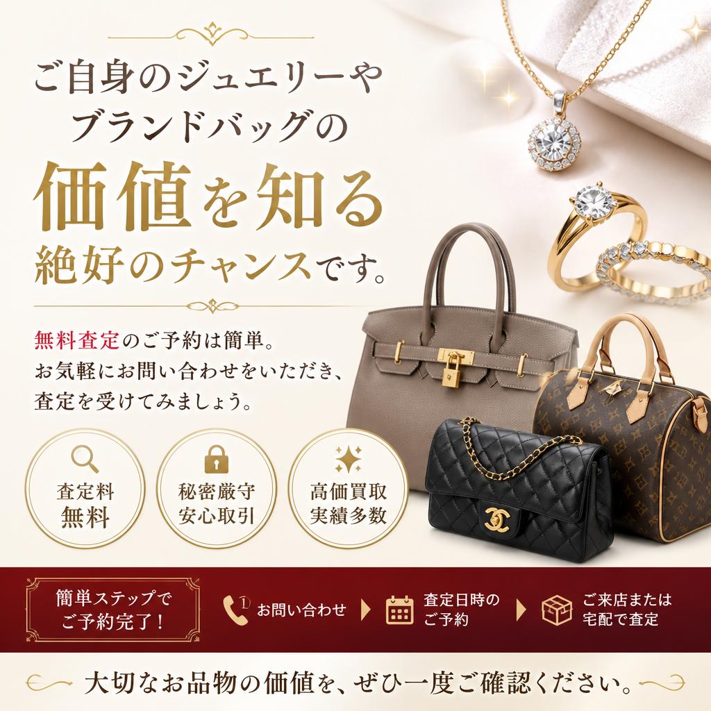 今すぐ査定を受けてみませんか？