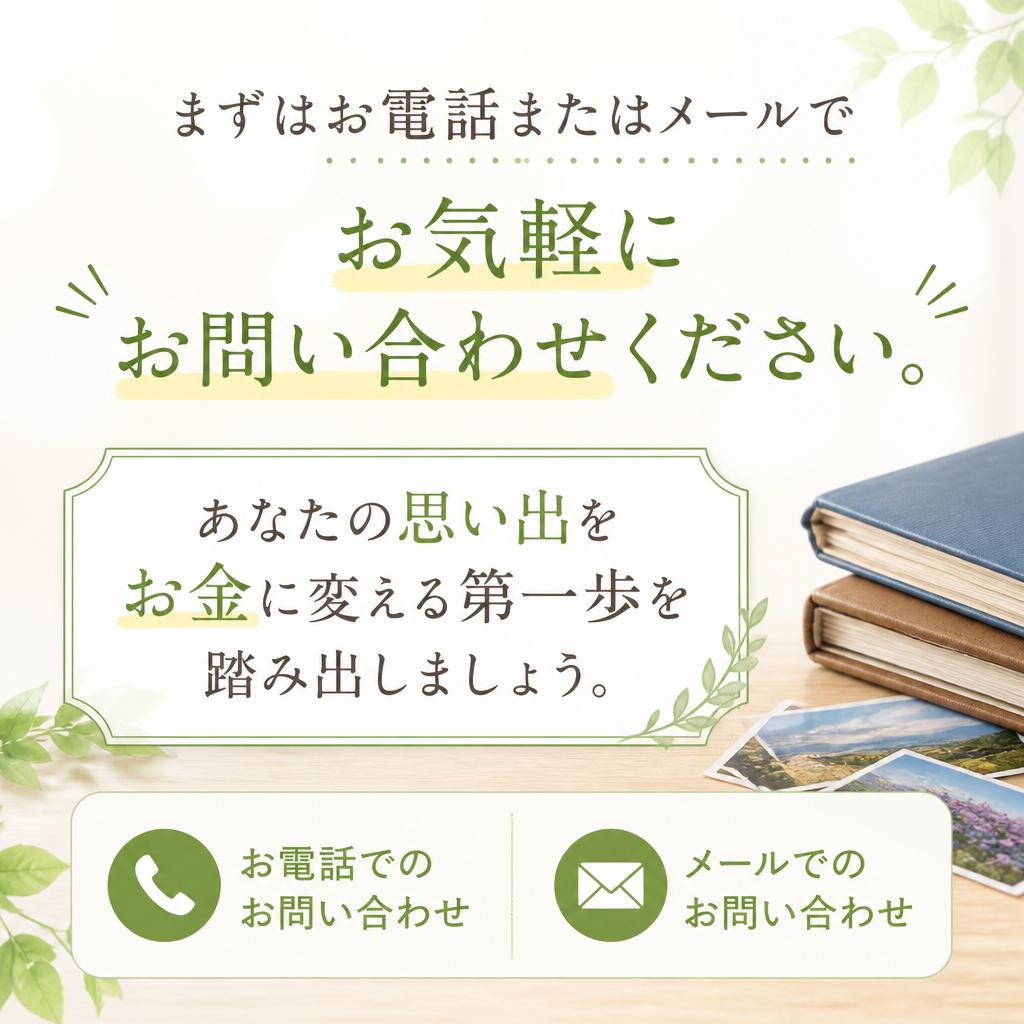 さあ、査定を始めましょう！