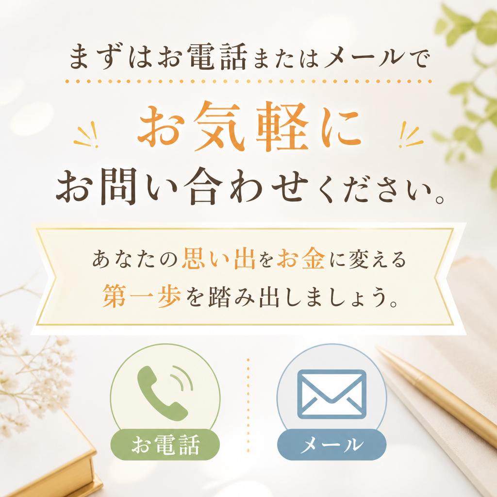 さあ、査定を始めましょう！