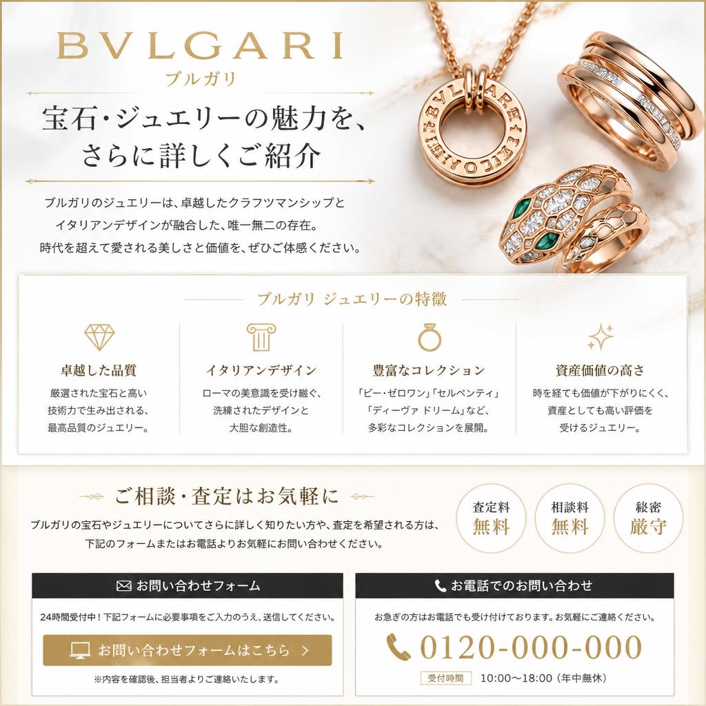 お問合せ・ご相談はこちらから