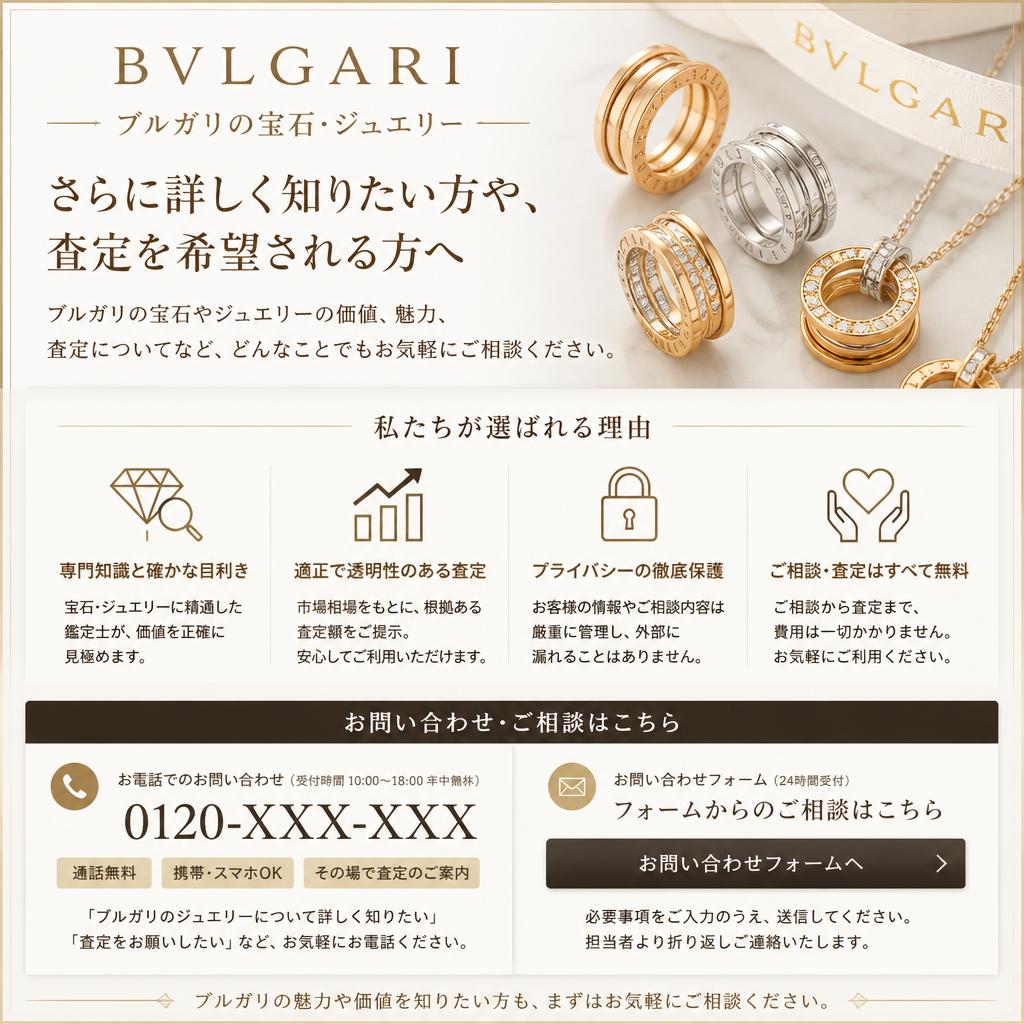 お問合せ・ご相談はこちらから