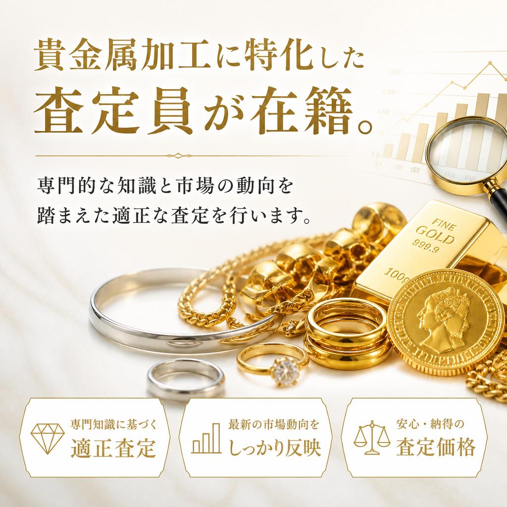2. 私たちの専門知識