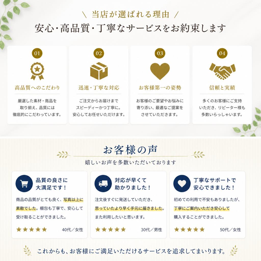 2. 貴金属専門店の信頼性