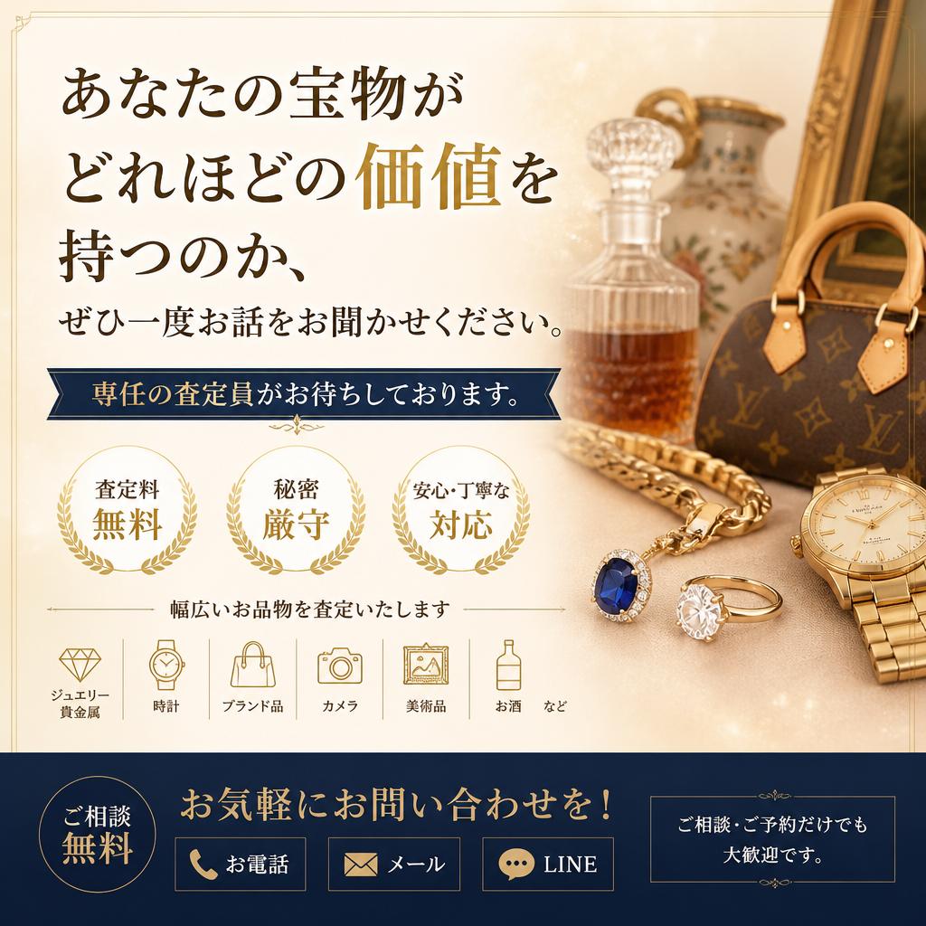 今すぐお問い合わせください！