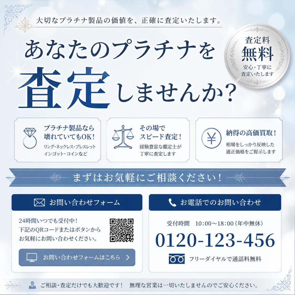 今すぐお問い合わせ！