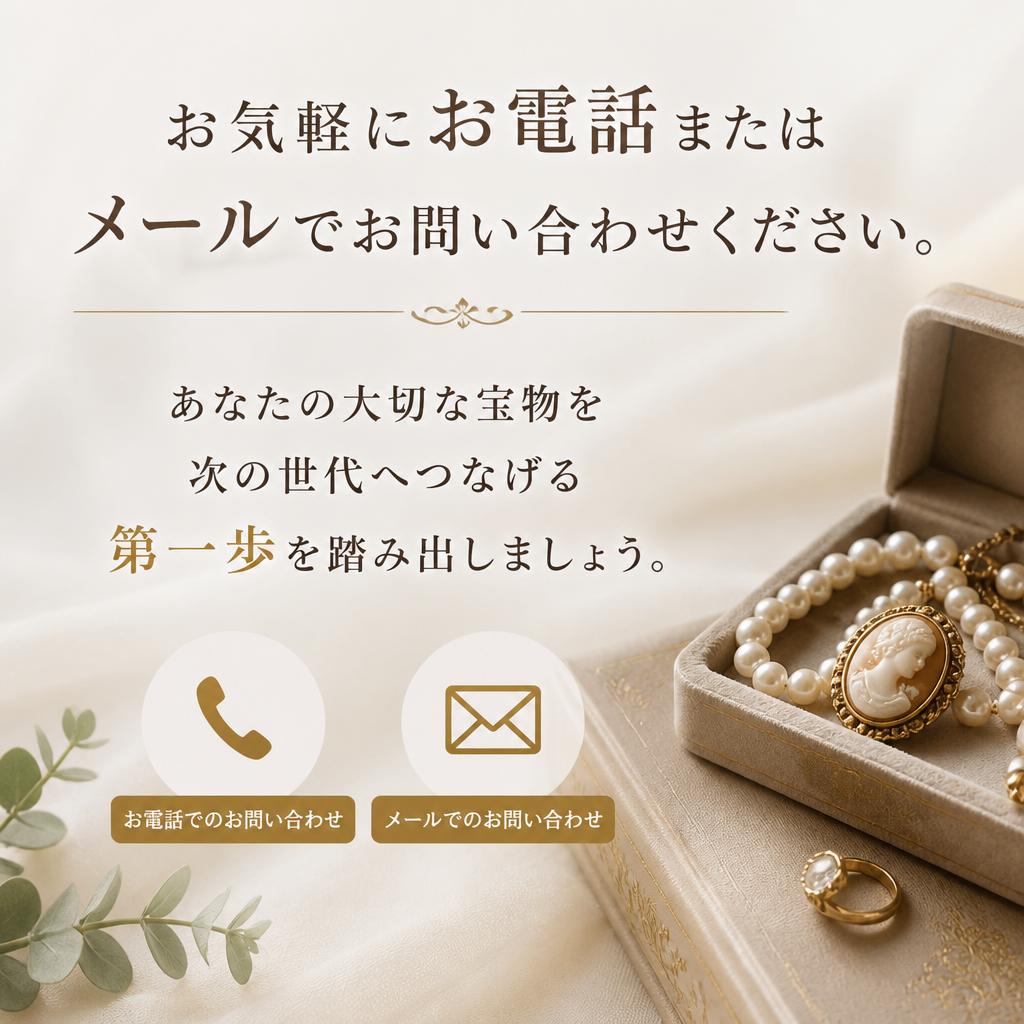 今すぐお問合せを！