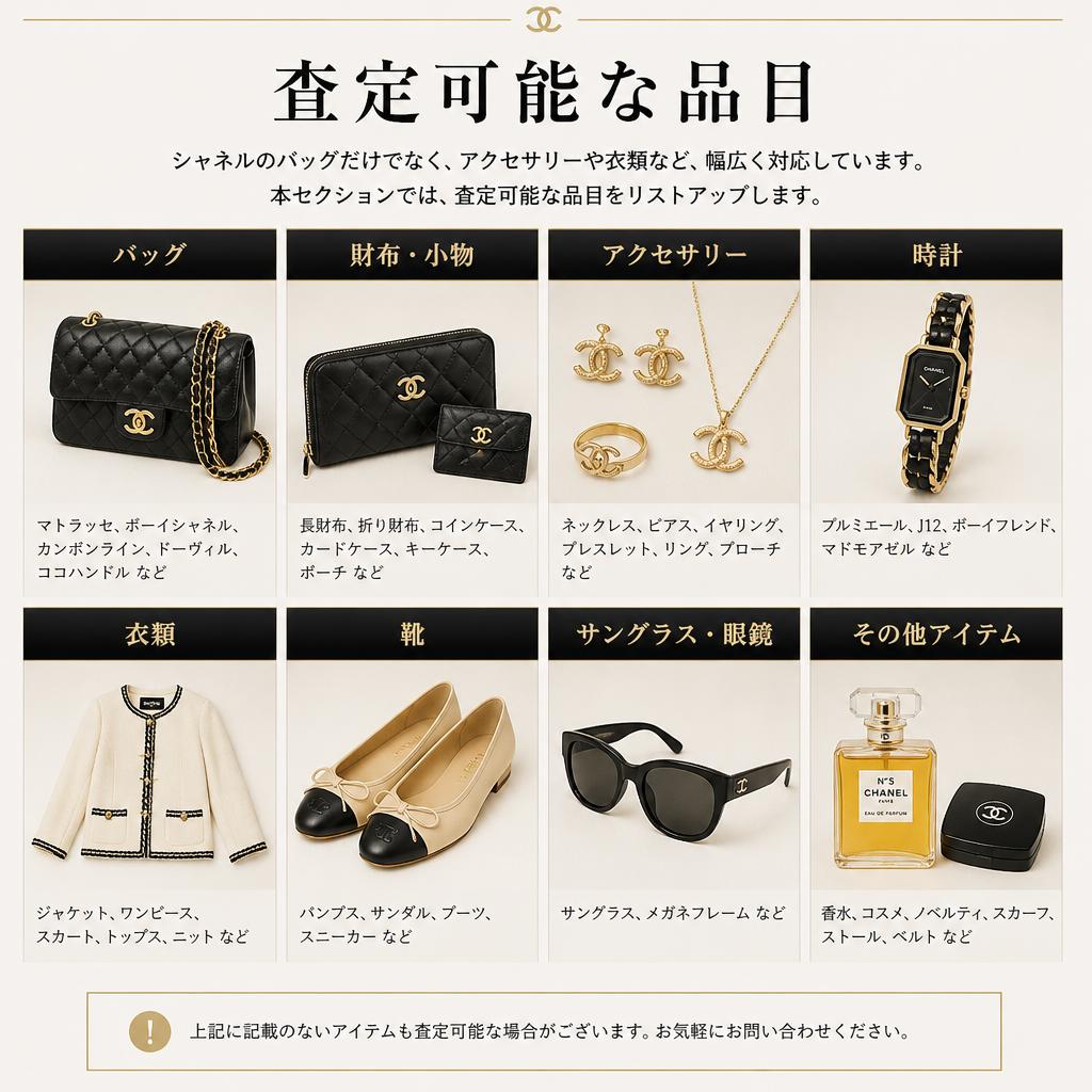 5. こんなお品物も査定可能